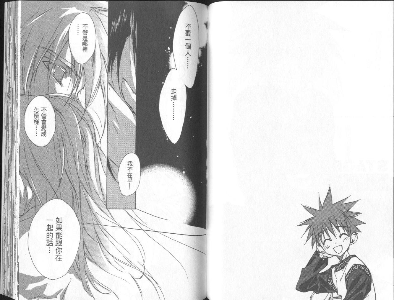 天使怪盗第10卷图