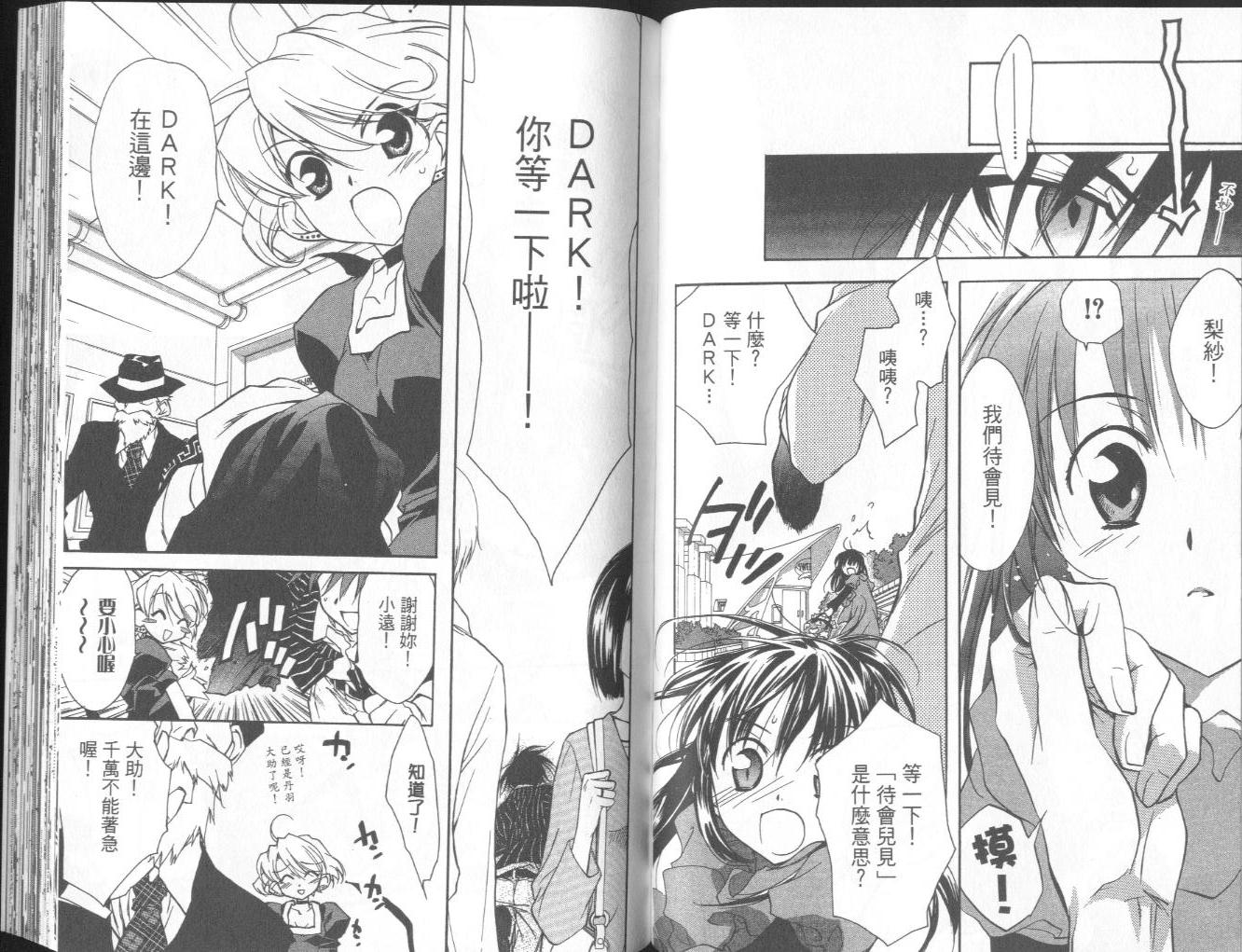 天使怪盗第10卷图