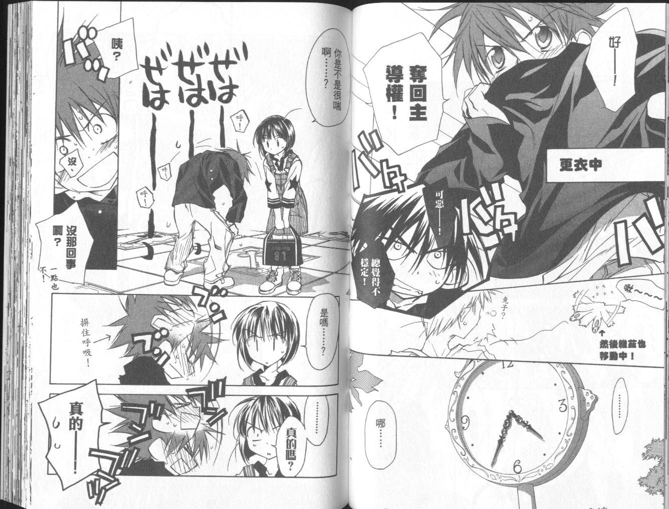 天使怪盗第10卷图