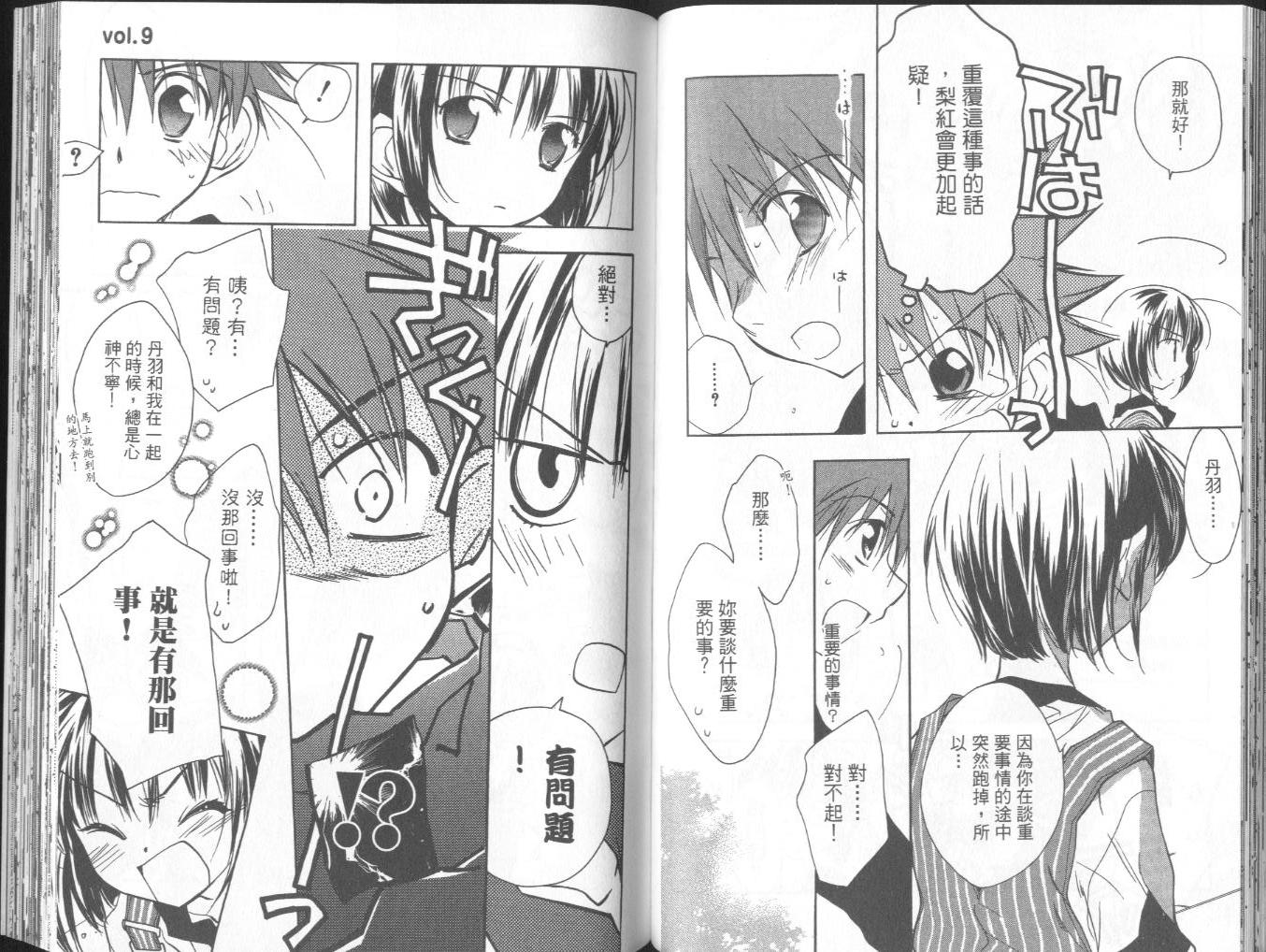 天使怪盗第10卷图