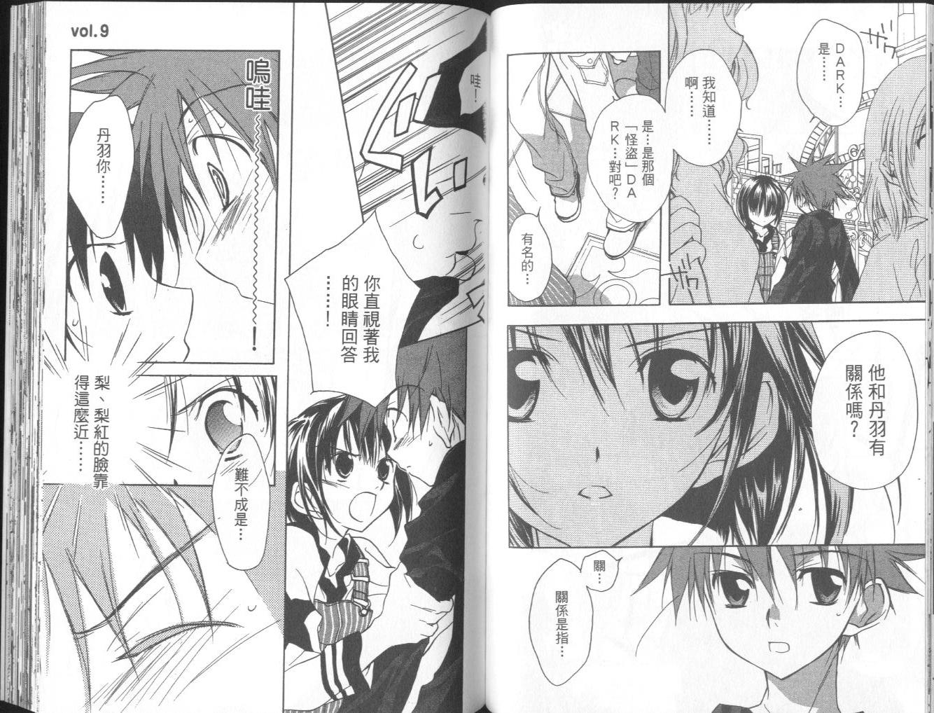 天使怪盗第10卷图