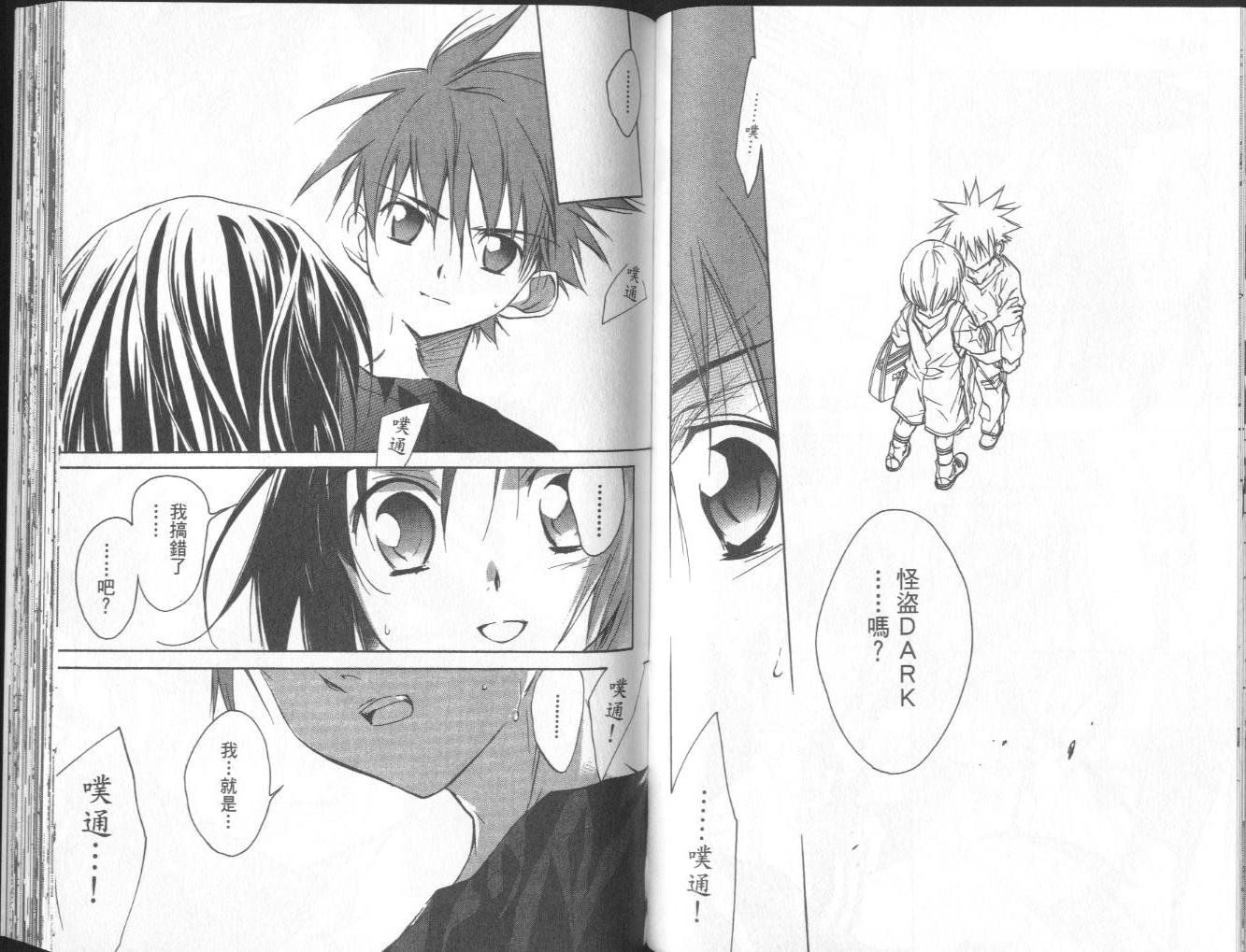 天使怪盗第10卷图