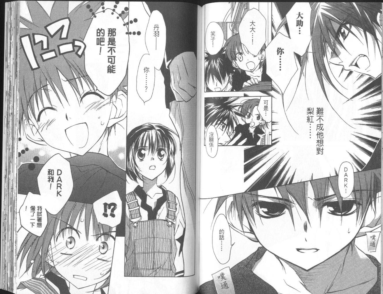 天使怪盗第10卷图