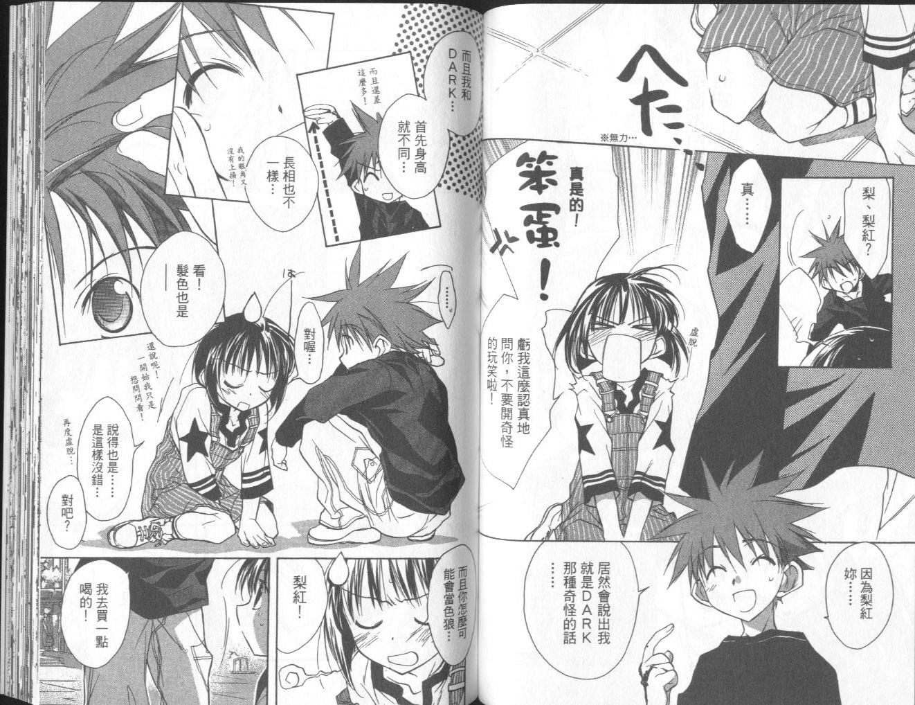 天使怪盗第10卷图