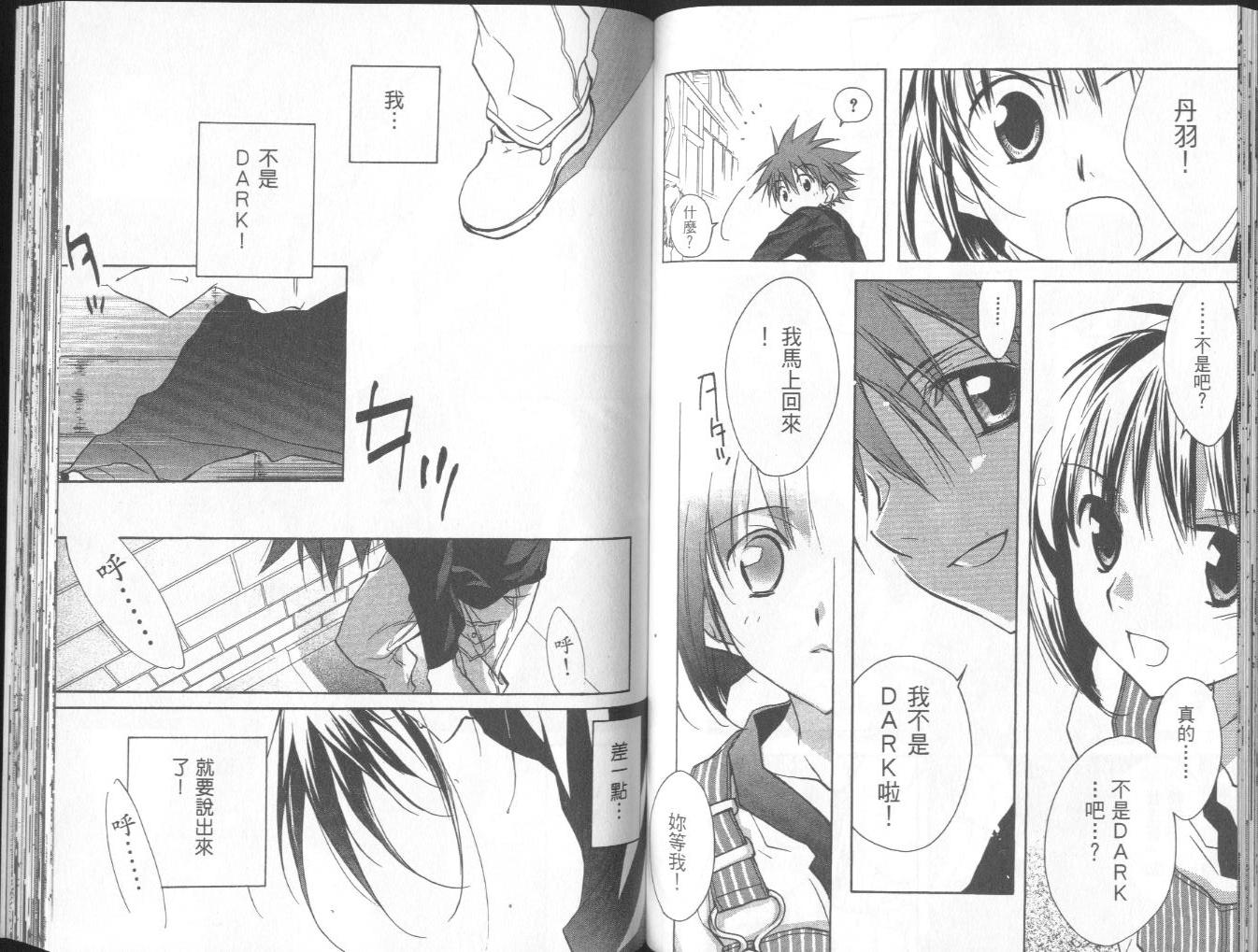 天使怪盗第10卷图