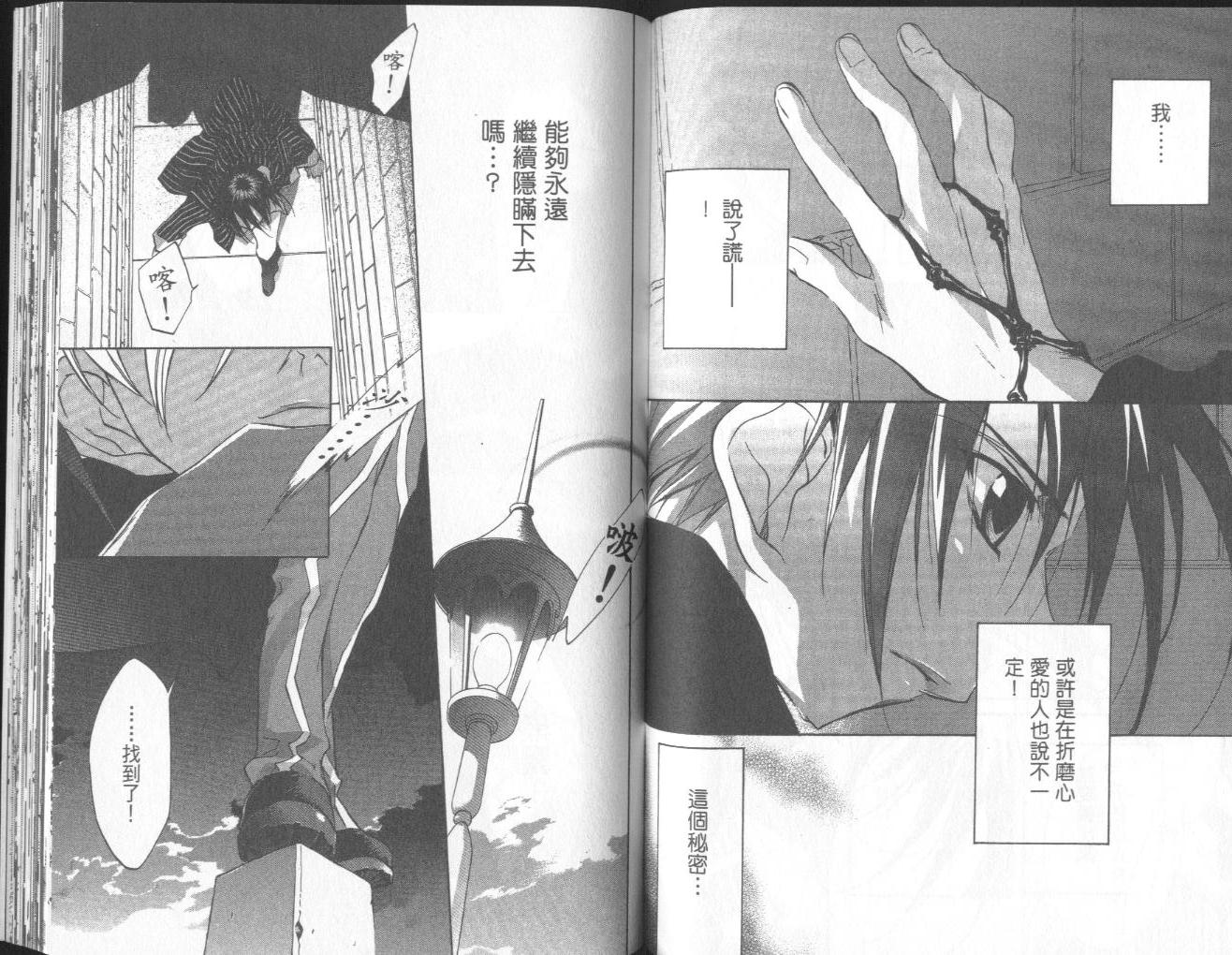 天使怪盗第10卷图