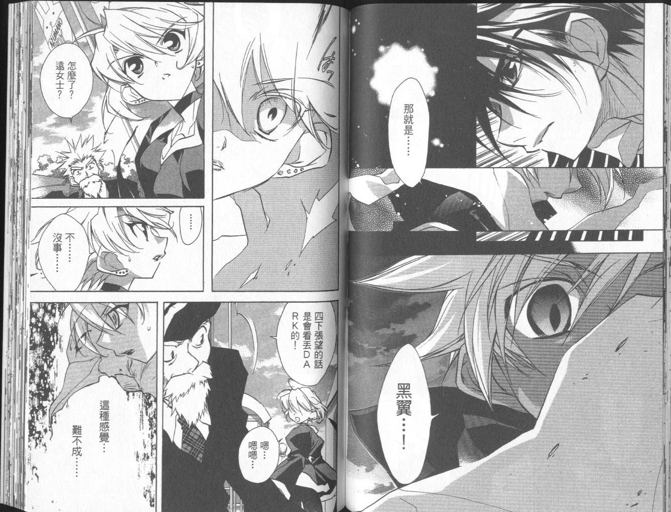 天使怪盗第10卷图