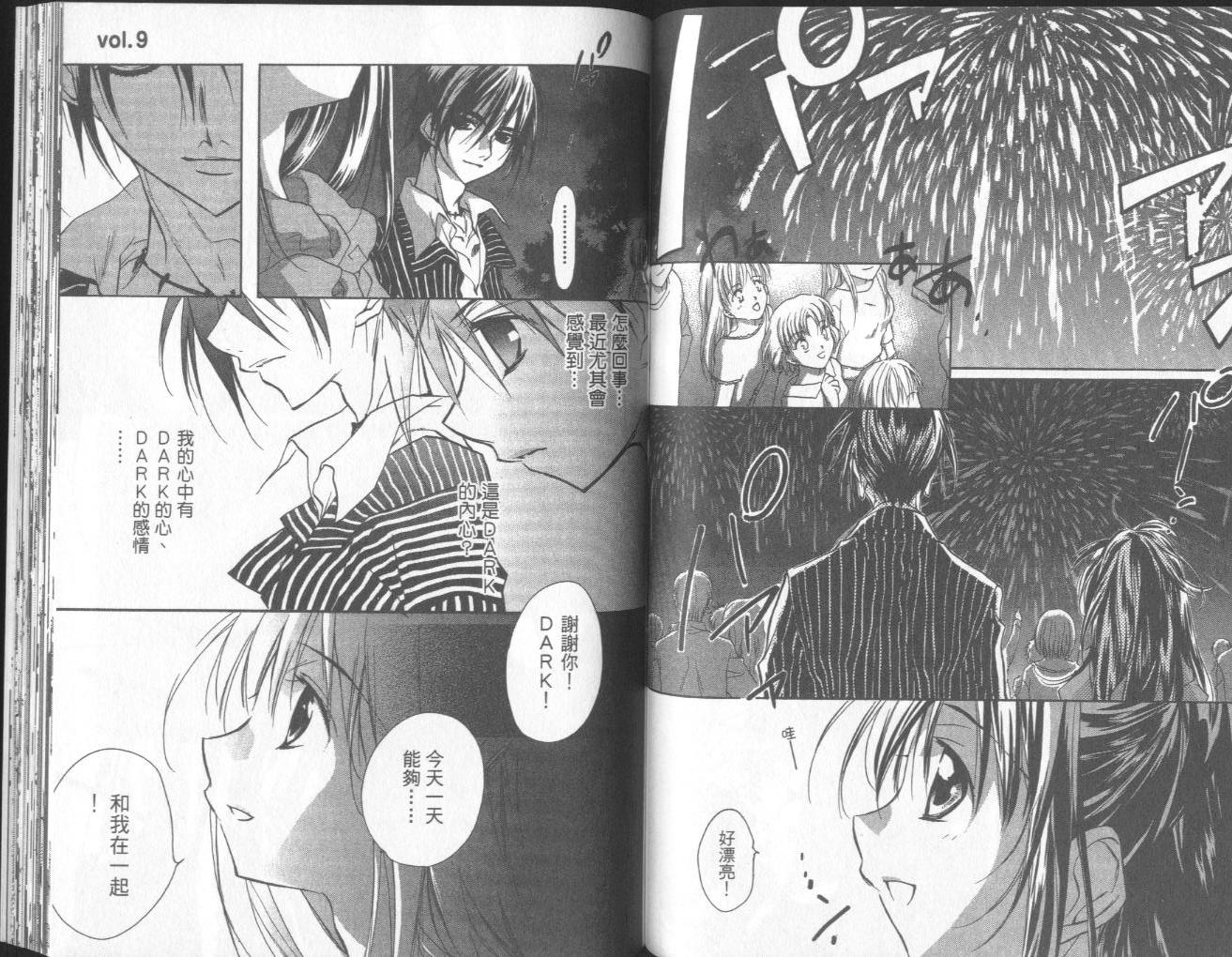 天使怪盗第10卷图