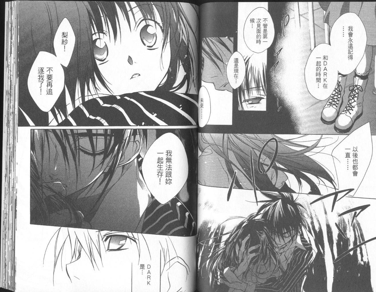 天使怪盗第10卷图