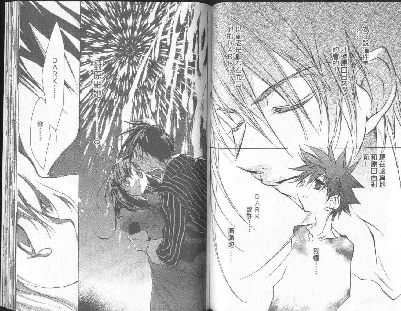 天使怪盗第10卷图