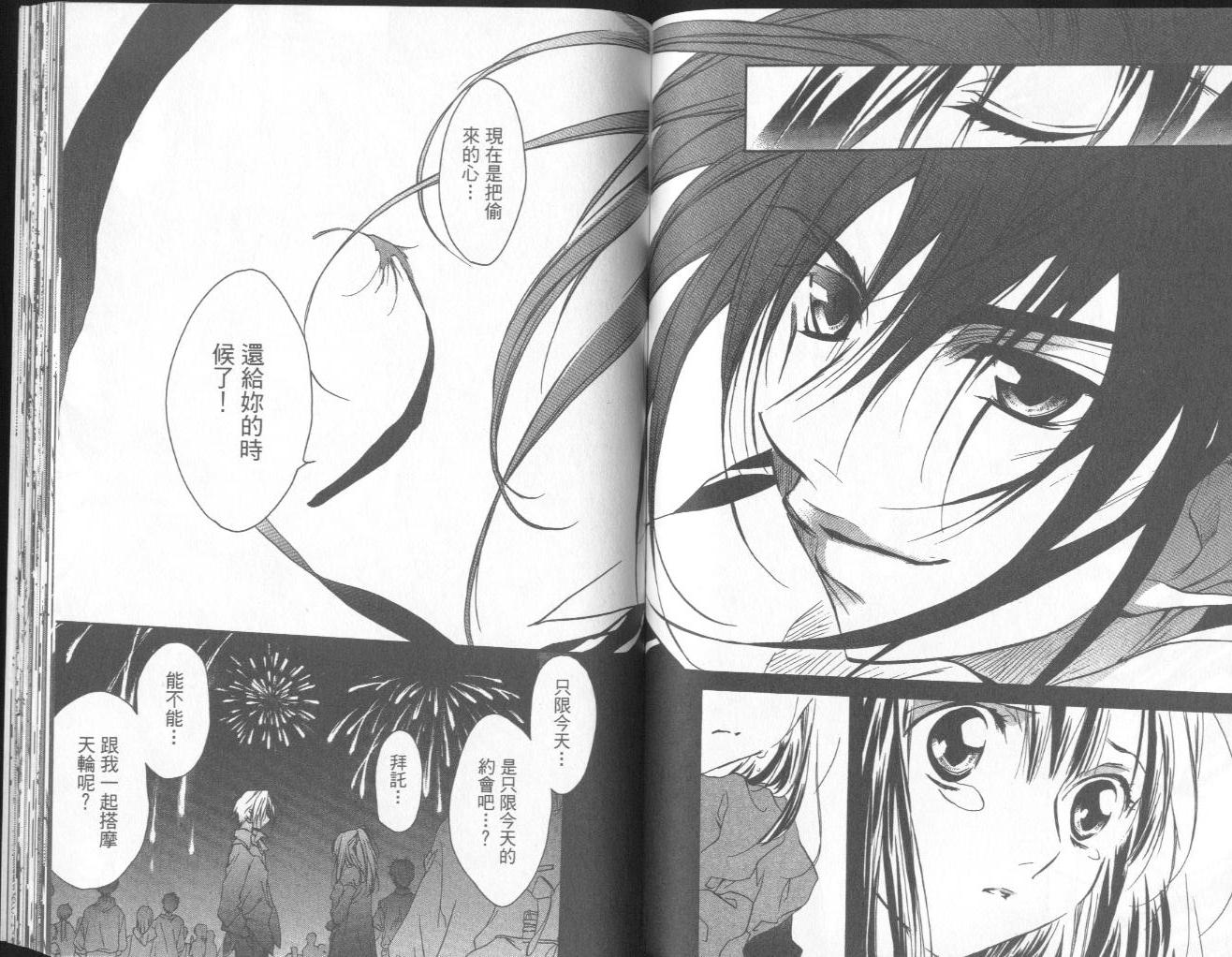 天使怪盗第10卷图