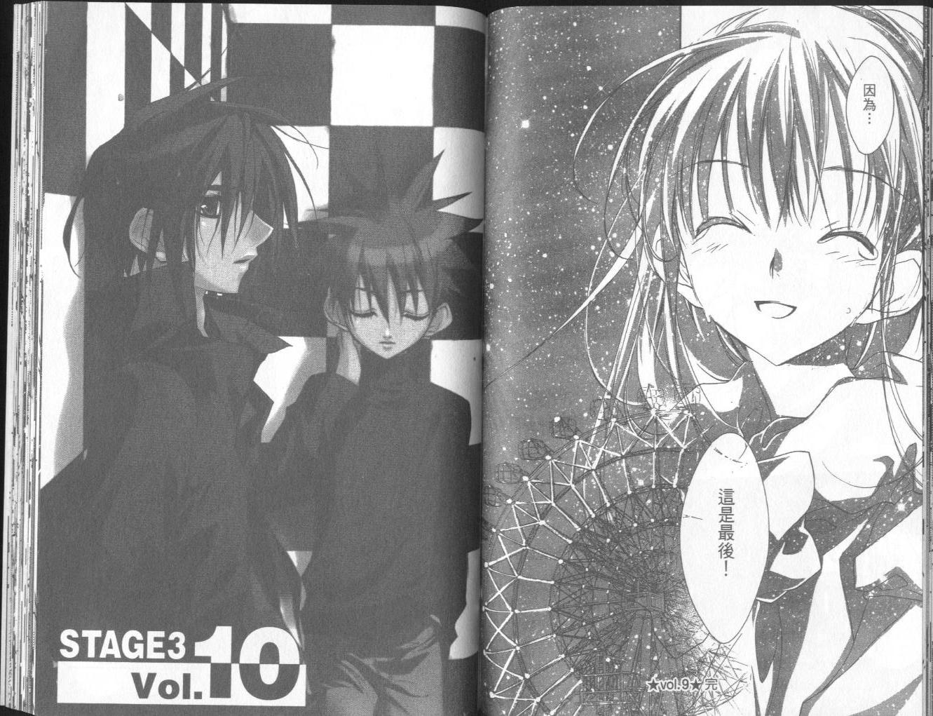 天使怪盗第10卷图