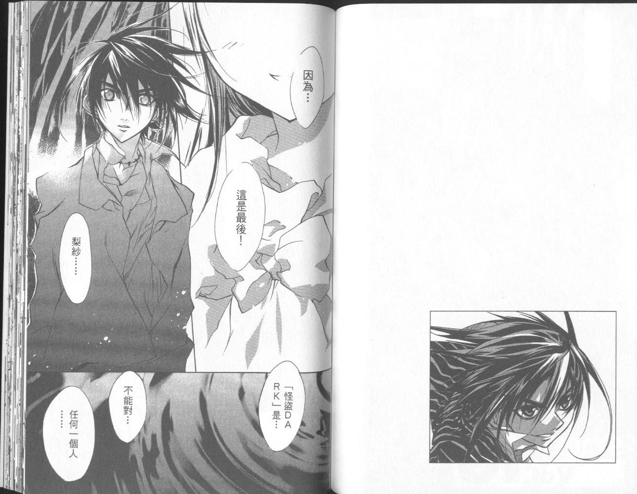 天使怪盗第10卷图