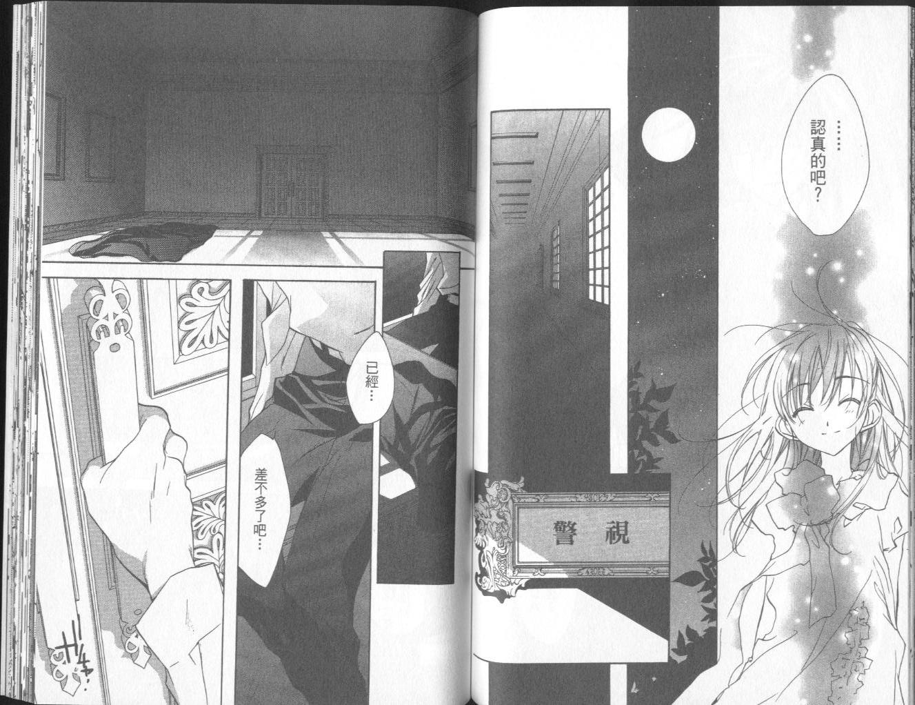 天使怪盗第10卷图