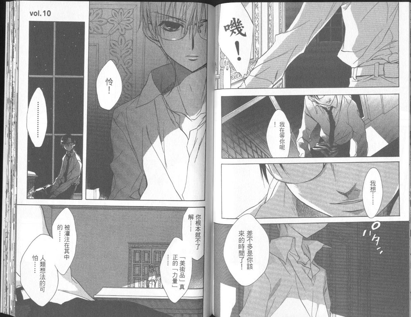 天使怪盗第10卷图