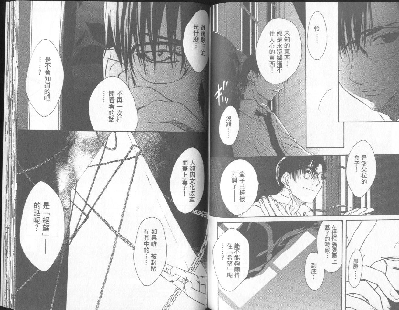 天使怪盗第10卷图