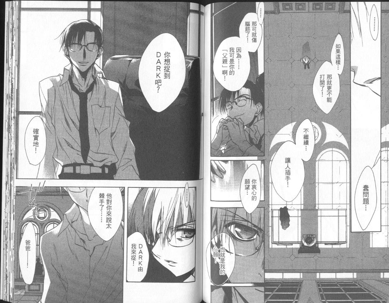 天使怪盗第10卷图