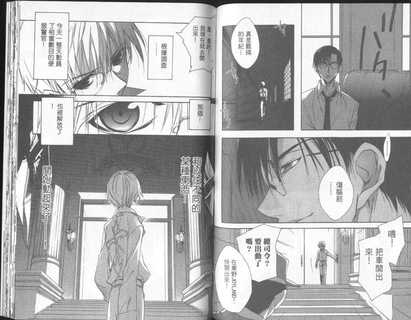 天使怪盗第10卷图