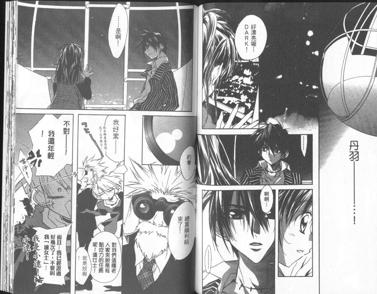 天使怪盗第10卷图