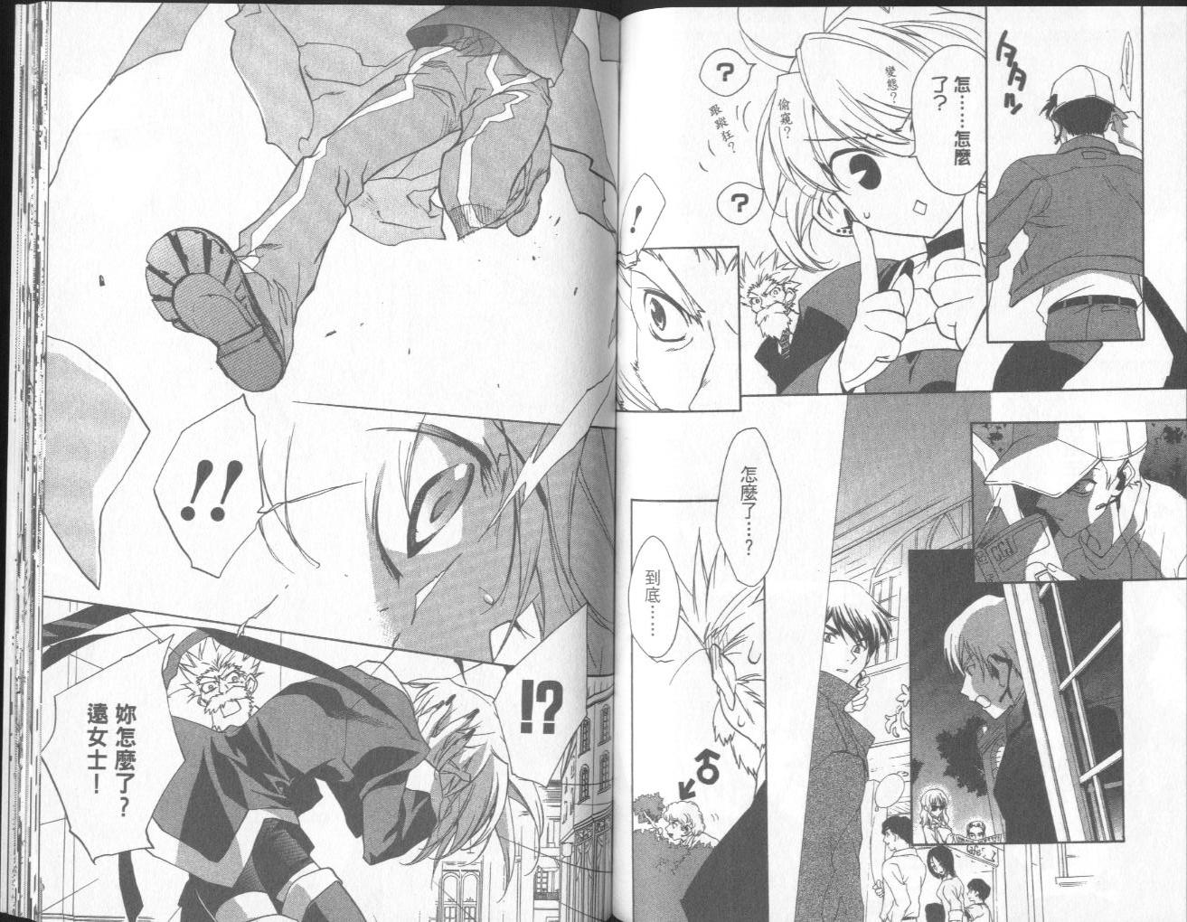 天使怪盗第10卷图