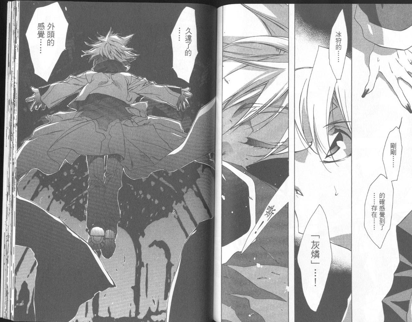 天使怪盗第10卷图