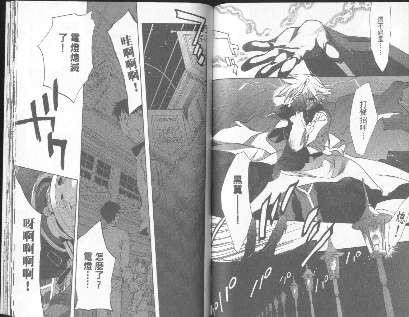 天使怪盗第10卷图