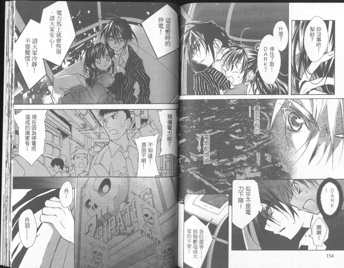 天使怪盗第10卷图