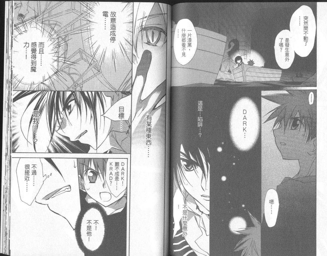 天使怪盗第10卷图