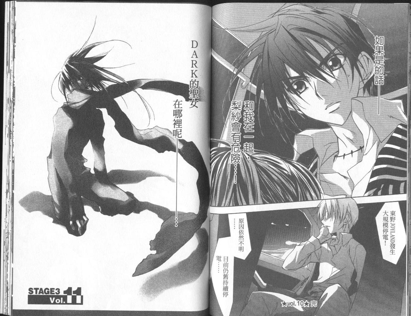 天使怪盗第10卷图