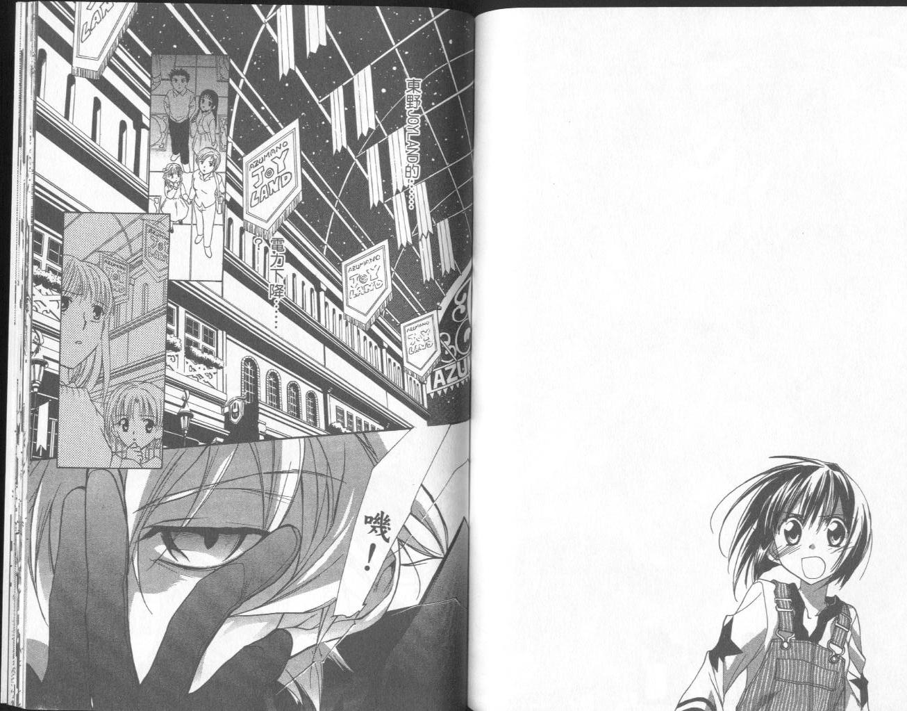 天使怪盗第10卷图