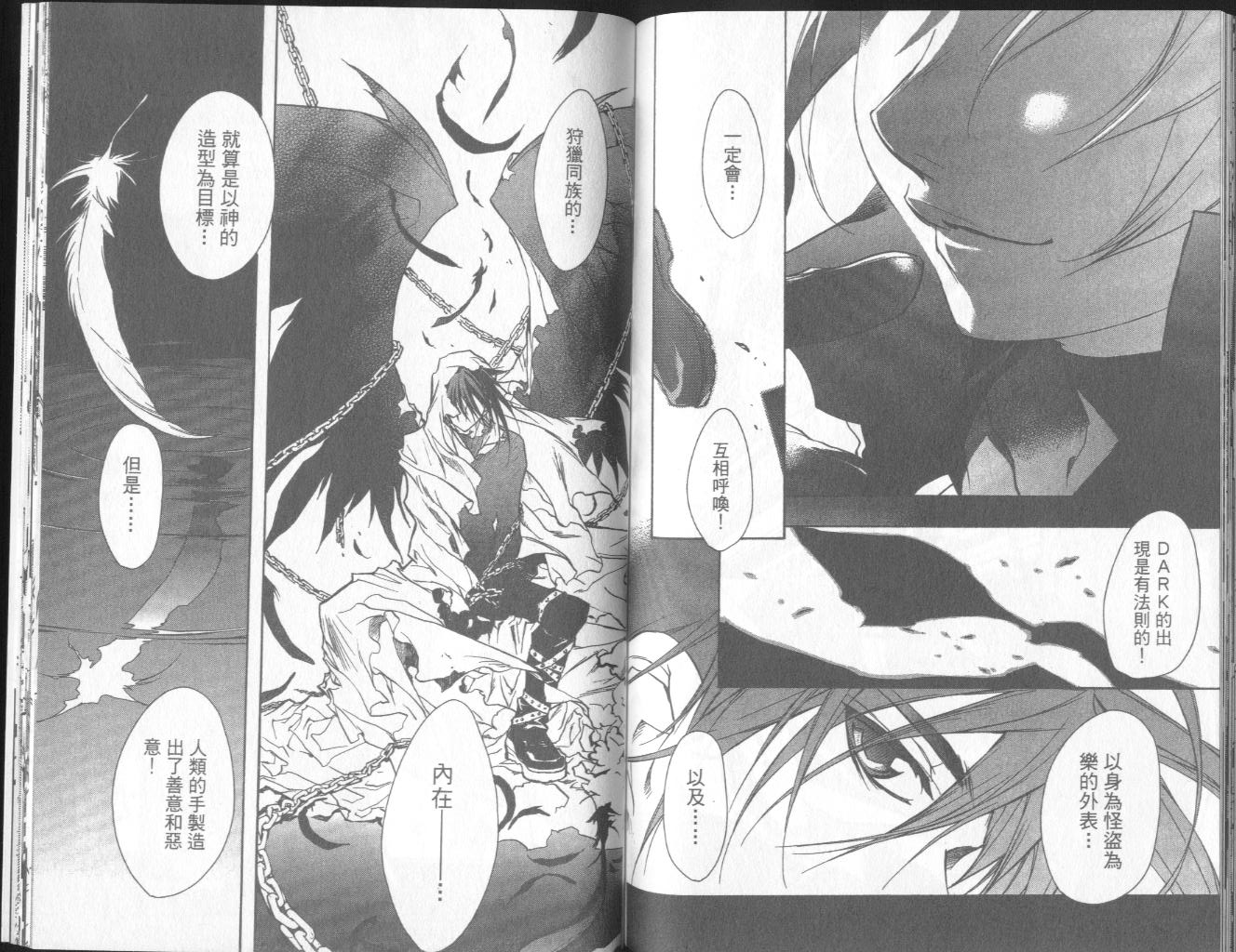 天使怪盗第10卷图