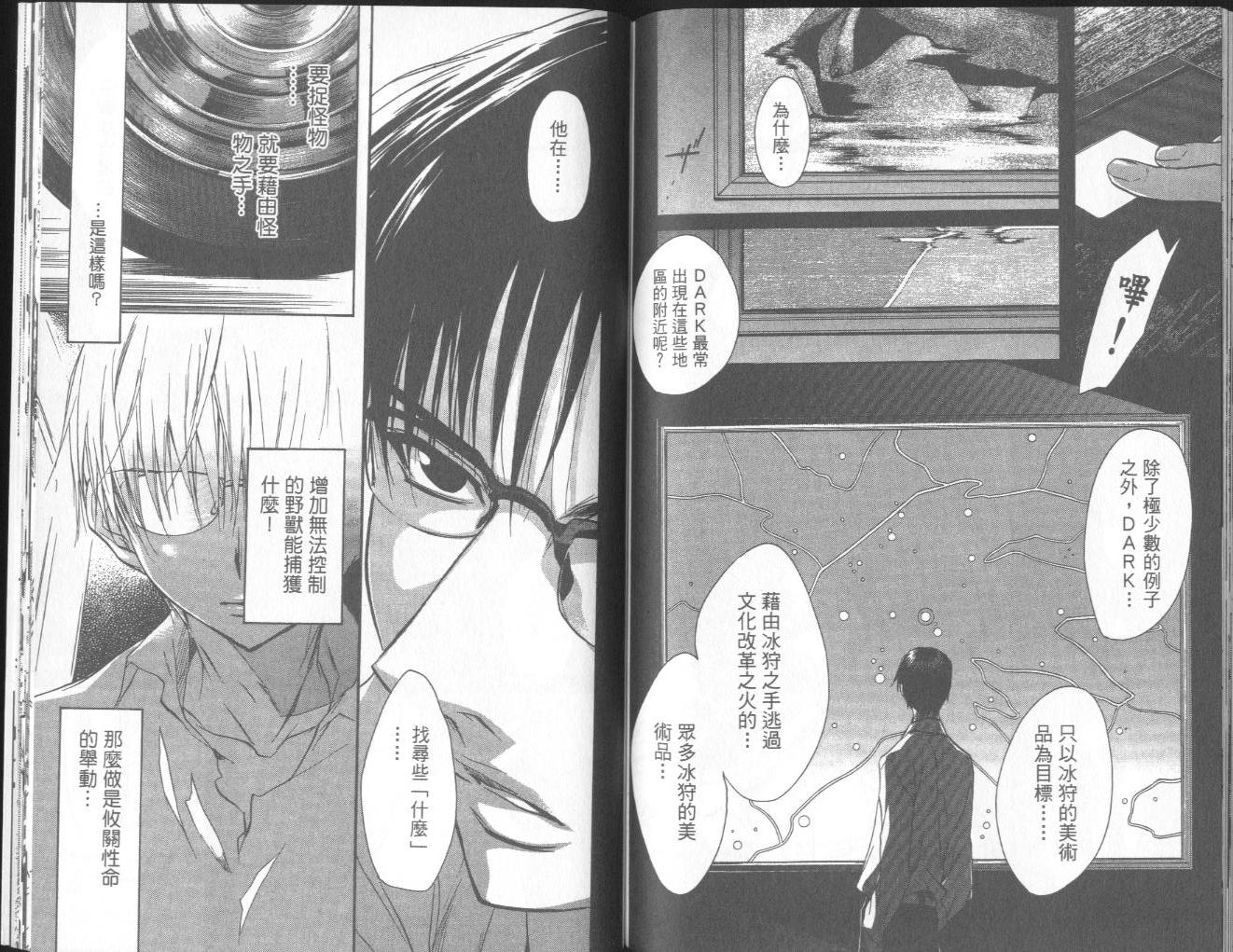 天使怪盗第10卷图