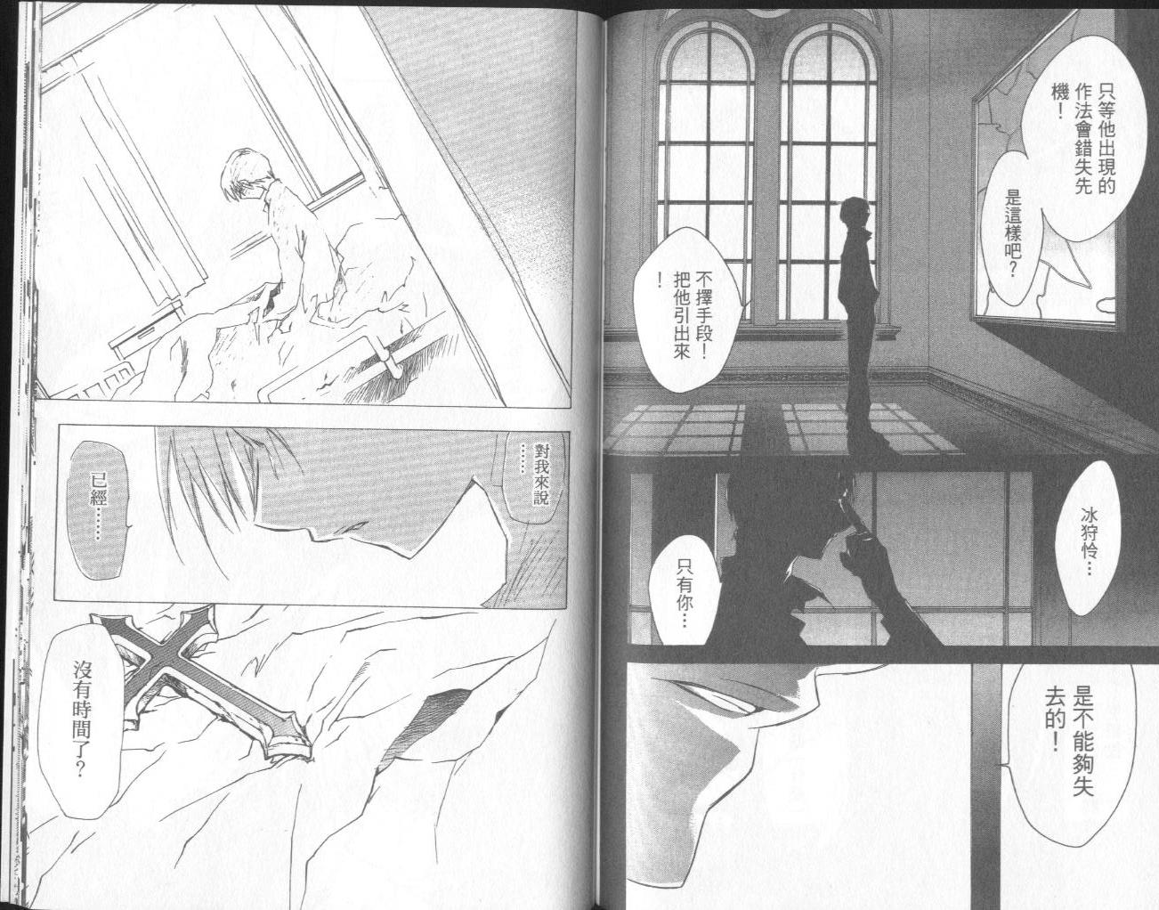 天使怪盗第10卷图