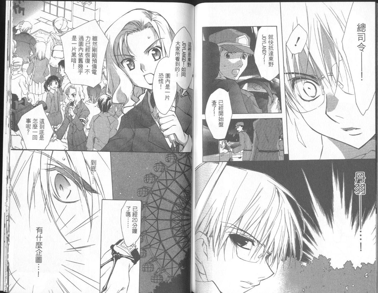 天使怪盗第10卷图