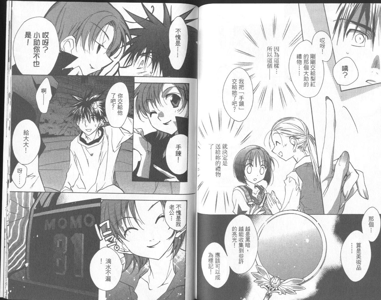 天使怪盗第10卷图