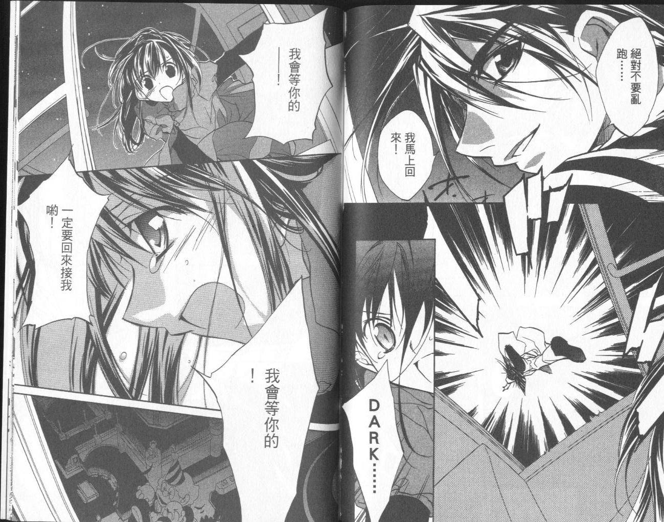 天使怪盗第10卷图