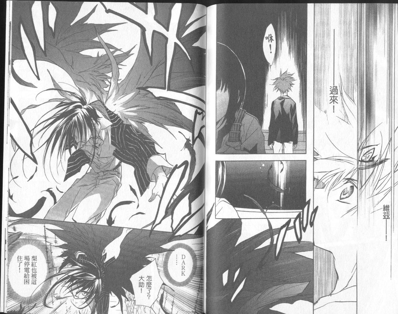 天使怪盗第10卷图