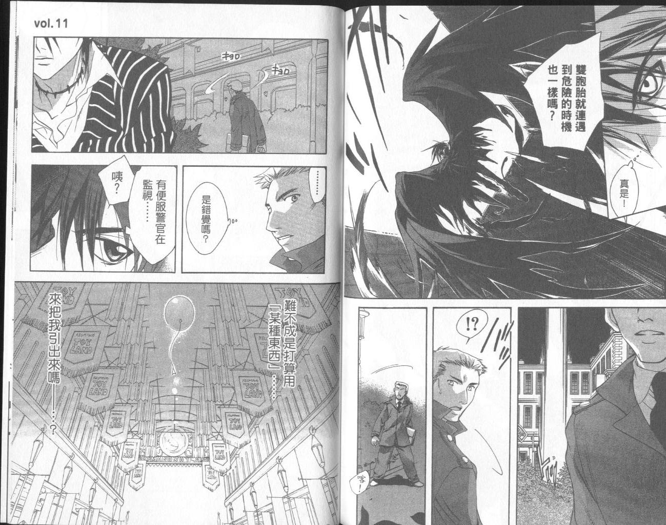 天使怪盗第10卷图