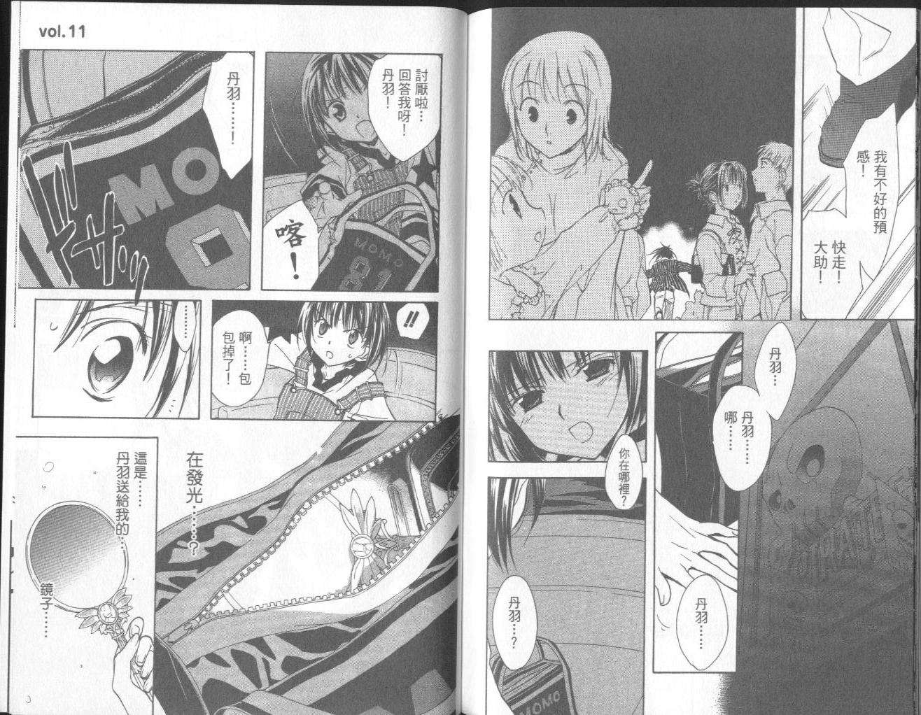 天使怪盗第10卷图