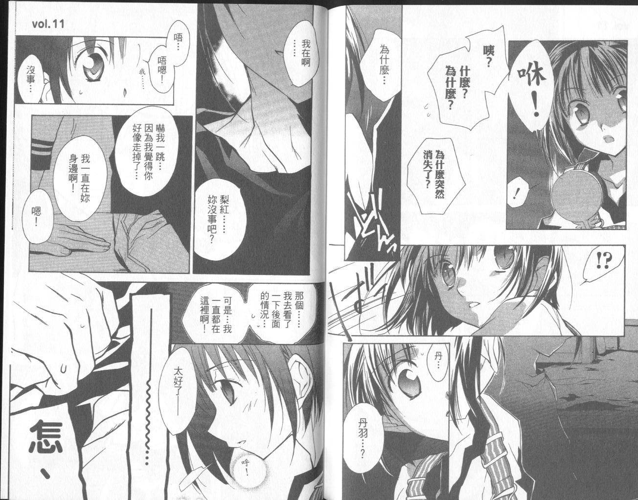 天使怪盗第10卷图