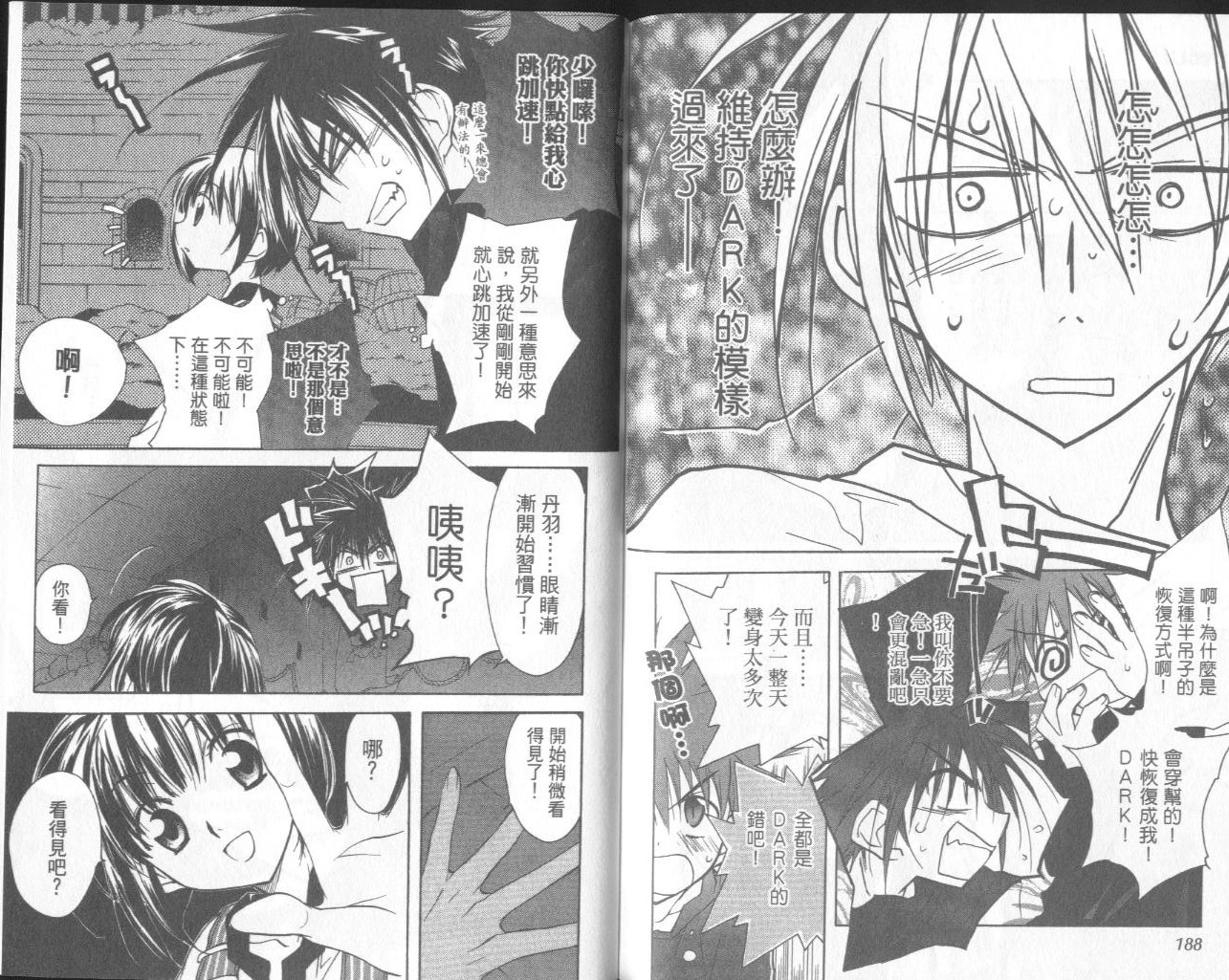 天使怪盗第10卷图