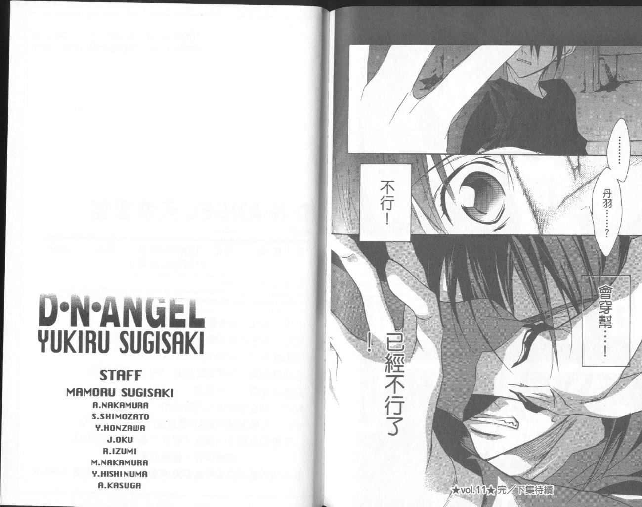 天使怪盗第10卷图