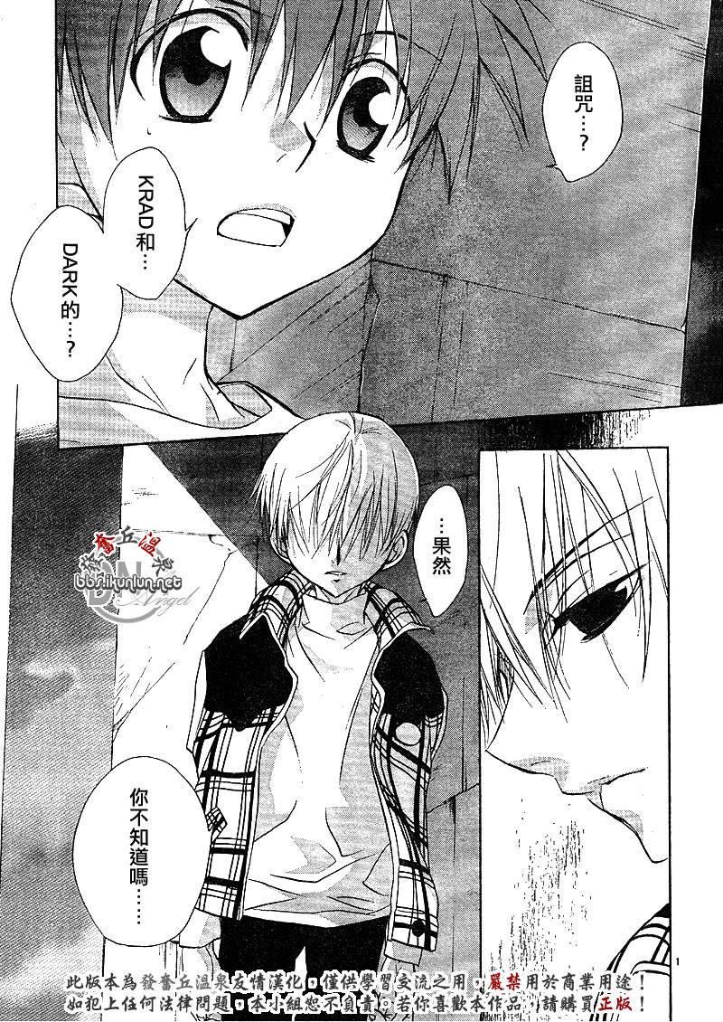 天使怪盗第21话图