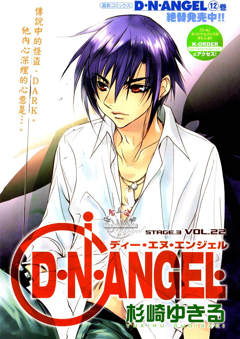 天使怪盗第22话图