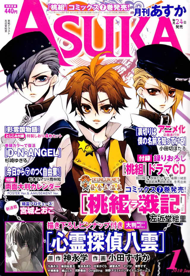 天使怪盗第24话图