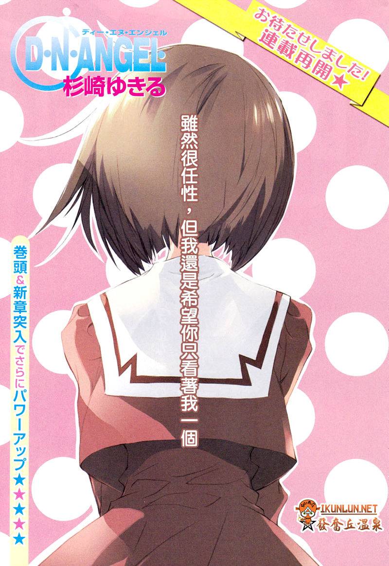 天使怪盗第24话图