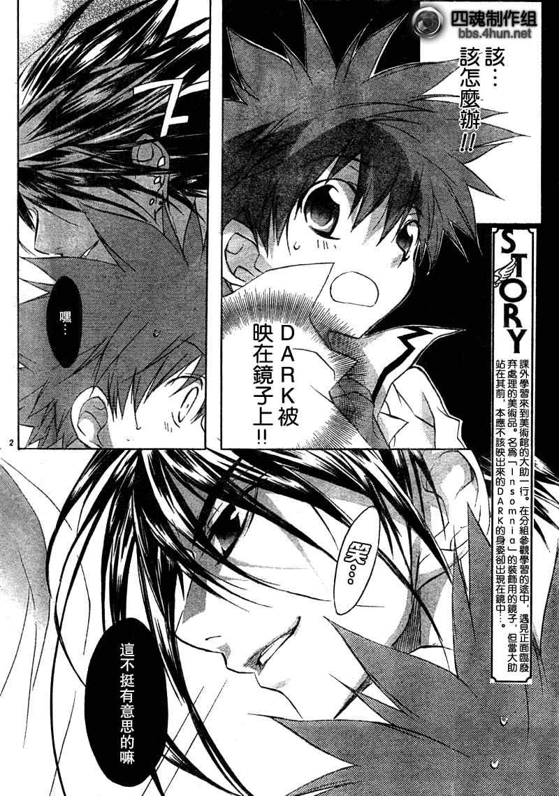 天使怪盗第25话图