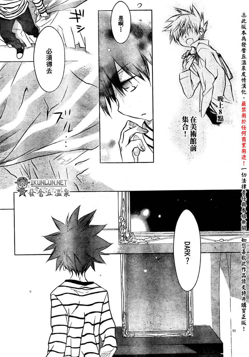 天使怪盗第27话图