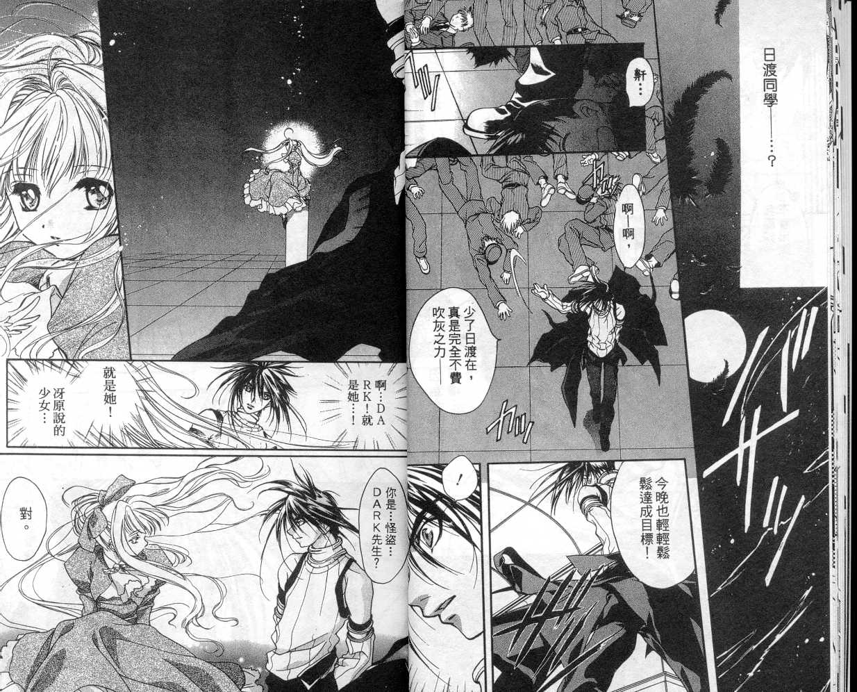 天使怪盗第4卷图