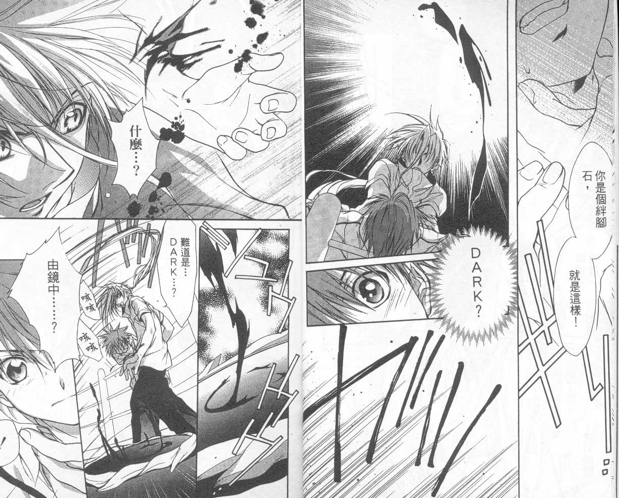 天使怪盗第5卷图